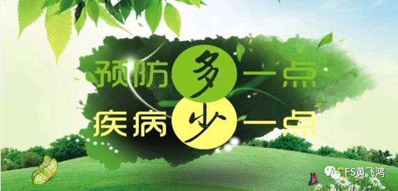 春夏季卫生健康小常识